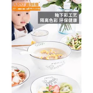 臺灣出貨✨環保安全親子陶瓷碗 家用碗碟餐具 大湯碗 盤子 倖福一家飯碗 一人食 單個 飯碗 吃飯碗 湯碗 陶瓷碗