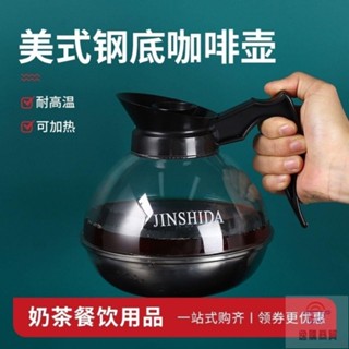 0321--不銹鋼咖啡壺鋼底可加熱咖啡煮壺茶壺手沖電磁爐可用商用家用美式
