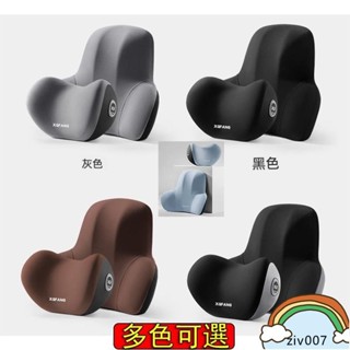 新款上市 車用頭枕腰靠 9記憶棉 環抱式 可水洗 汽車枕頭 汽車頸枕 汽車靠枕 腰靠 汽車靠墊