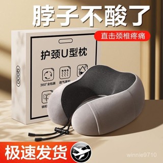 💕限時免運💕記憶棉u型枕護頸枕脖子靠枕午睡頸椎頭枕脖枕飛機睡覺u形枕頭893