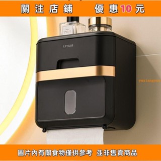 熱賣 壁掛紙巾盒衛生間 廁所免打孔奶油色輕奢抽紙盒 家用收納置物架#yuxiangyuu