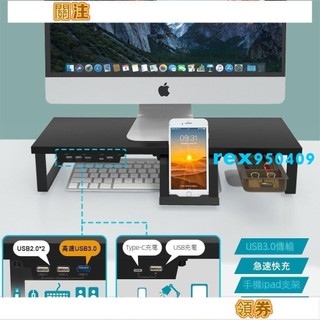 【滿299出貨】螢幕增高架 螢幕架 電腦螢幕架 鍵盤架 桌上置物架 螢幕增高 鍵盤收納 電腦螢幕增高架 電腦顯示器增高架