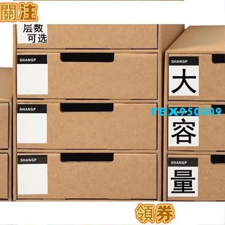 【滿299出貨】A4紙多層抽屜日式紙質桌面收納盒辦公桌物品櫃牛皮紙檔案整理盒