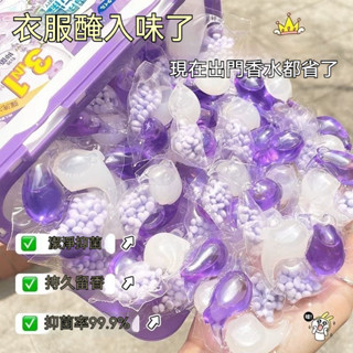 臺灣出貨 花香洗衣球 洗衣凝膠球 洗衣凝珠 洗衣膠球 香氛洗衣球 強效除蟎 持久留香 洗衣膠囊 護衣除菌 洗衣精