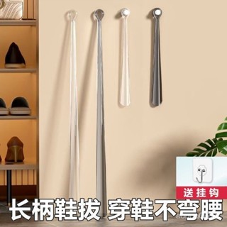 【小蓮的賣場】鞋拔 穿鞋神器 長柄鞋拔子透明鞋拔家用抽鞋老人孕婦彎腰專用穿鞋神器加長提鞋拔