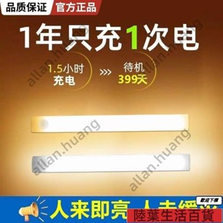 『車內閱讀燈』 led櫥櫃燈智慧人體感應長條燈磁吸式廚房衣櫃臥室睡眠宿舍小夜燈 led感應燈 磁吸感應