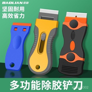 桃園快速🚚多功能手機汽車貼膜專用廚房去汙清潔除膠清理小工具颳玻璃剷刀