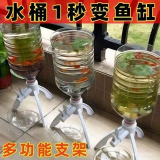🌏在臺出貨🌏大桶水倒水簡易支架大桶礦泉水專用桶裝倒置礦泉水桶放水閥魚支架 ELOG