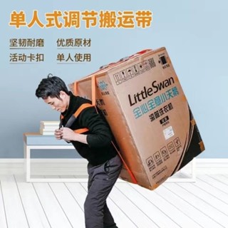 搬冰箱上下樓神器重物搬運帶搬家背帶繩單人背洗衣機傢俱省力工具 GIZ4