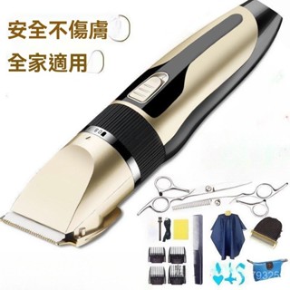 公司貨+髮票 理髮電推子家用理髮店電推剪靜音理髮器剃頭剃髮神器充電款電動11電剪 理髮器 理髮剪 剪髮器