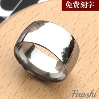 Fanshi刻字戒指｜客製 寬面戒指 簡約指環食指戒子 男生戒指 戒指男 男戒 尾戒 鈦鋼戒指 轉運戒指 指環 銀戒