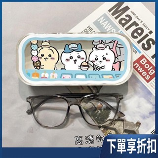 【臺灣熱賣】吉伊卡哇文具 卡通文具日系吉伊卡哇眼鏡盒ins風防摔抗壓墨鏡盒外出旅行眼鏡收納盒可愛開學必備 兒童禮物
