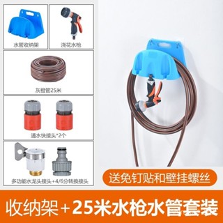 ✨精品特選✨5-25米軟管 水管收納架 捲管器 水管壁掛架 洗車澆花高壓水槍軟管盤管神器 繞管架子 水管噴頭 WPOS