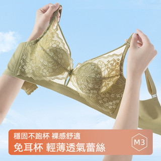 KE08#-7A抑菌內衣女大胸顯小胸聚攏乳膠兔耳朵杯無鋼圈透氣性感蕾絲文胸