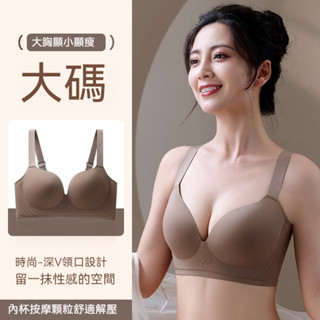 KE08#-無痕大碼文胸女聚攏收副乳防下垂調整大胸顯小無鋼圈果凍內衣