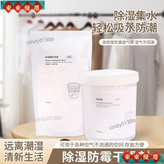 除濕盒 乾燥包 防潮 FaSoLa除濕盒可替換重複使用除濕桶吸濕衣櫃除濕袋幹燥劑除濕吸潮 26KM