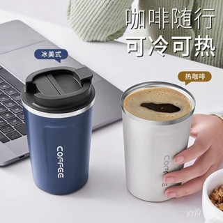臺灣發貨 杯子 保溫咖啡杯 咖啡隨行杯 304不鏽鋼 咖啡保溫杯 不銹鋼保溫杯 保溫瓶 水杯 日系隨行咖啡杯 保溫咖啡杯