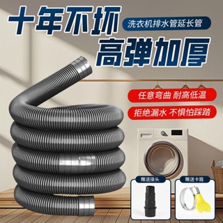 👍免運+臺灣出貨🌈海爾洗衣機排水管原裝全自動滾筒專用加厚出水管下水管加長延長管 DSST