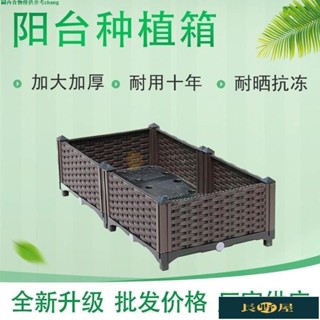 🌷優品🍀陽臺屋頂專用種植箱種菜專用箱加高花箱加寬種菜盆帶輪拚接花盆