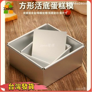 【臺灣出貨】4吋6寸8吋10吋正方形活底蛋糕模 活底鋁合金模具 戚風蛋糕模具 烘焙工具43
