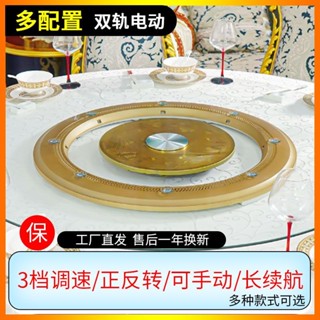 （訂金價格 聊聊諮詢）餐桌底座電動轉盤圓桌旋轉酒店自動家用玻璃智慧巖板鋼化玻璃轉芯