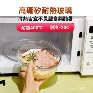 圓玻璃碗飯盒 帶蓋保鮮盒 上班族便攜便當盒 可微波加熱 冰箱泡麵碗 便噹餐盒