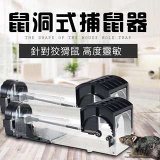 HDY特賣捕鼠籠 老鼠籠 捕鼠器 捕獸籠 捕鼠瓶 捕鼠 老鼠夾 撲鼠器 滅鼠 自動捕鼠夾 捕鼠神器 【黃小鴨生活百貨】