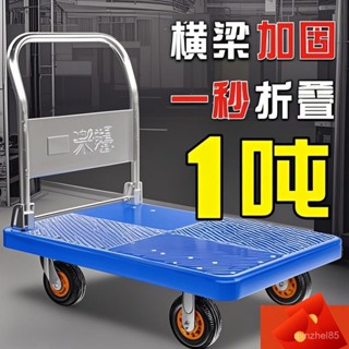 【工廠熱銷】平闆車靜音折疊手推車小推車搬運車拖車貨車拉貨四輪便攜家用輕便 6XJO