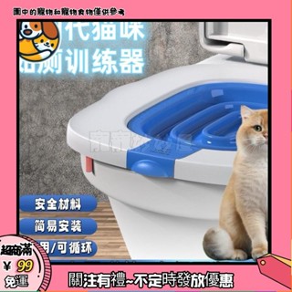四代貓咪廁所訓練器 貓如廁訓練器 貓馬桶墊可放貓砂 貓咪坐墊訓練器 坐便器 貓廁所 馬桶圈訓練器代替貓砂盆 卡扣設計 循