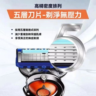 🔥臺灣出貨🔥進口 五層 通用 吉列剃須刀 手動颳衚刀刀頭 男士衚子刀 鋒速5鋒隱刀片hav8