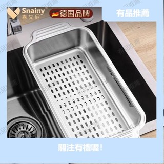 有品推薦【臺灣暢銷】伸縮 304不鏽鋼 瀝水籃 單水池廚房洗菜盆 水果水槽瀝水架 收納置物架