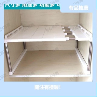 有品推薦[臺灣暢銷] 升級款 可伸縮廚房櫥櫃衣櫃 置物架隔板層架 可疊加桌面收納架 隔層架