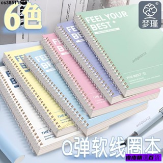筆記本 加厚Q彈軟線圈筆記本高中生專用b5高顏值風記事本a5橫線本批發