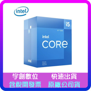 【宇創數位】Intel Core i5-12400F 12400 6核12緒/1700 中央處理器