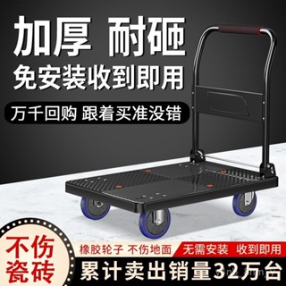 【工廠熱銷】【18】飛達手推車靜音小推車折疊手拉車拉貨車家用便攜搬運車拖車平闆車 U8SU