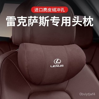 ZEYOU精選🥇適用淩誌 雷克薩斯ES200頭枕腰靠墊ES300h/RX/NX/UX/LS/LX車載護頸枕