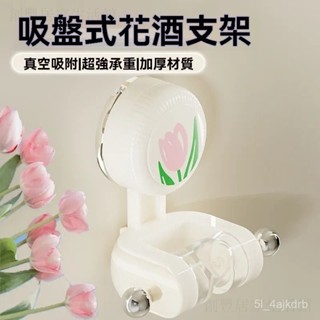 移動吸盤式底座 可調節蓮蓬頭支架 蓮蓬頭支架 多角度轉嚮 免打孔 蓮蓬底座 蓮蓬頭掛座 蓮蓬頭掛架 浴室收納 花灑底座