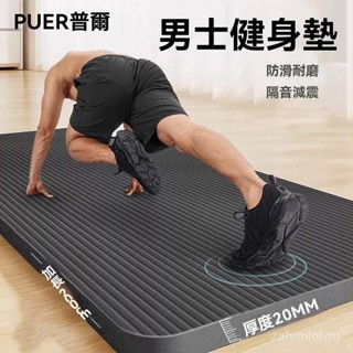 🌈臺灣熱銷🌷男士瑜伽墊 加厚20mm 加長加寬防滑地墊 上課瑜伽墊 厚瑜珈墊 健身地墊 環保瑜珈墊 跳繩墊 健身墊 48
