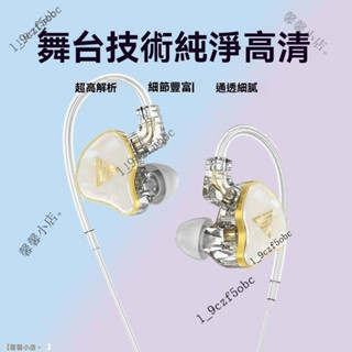 臺灣出貨 新品耳機 專業歌手耳返 耳機舞臺直播監聽主播專用入耳有線發燒級hifi高音質