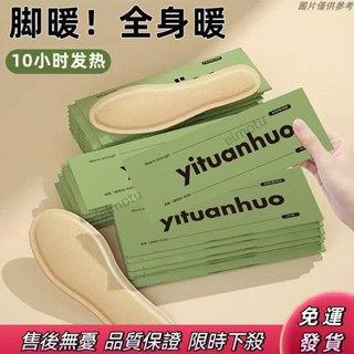 ✨新品促銷✨ 自熱暖腳墊行走自髮熱鞋墊暖貼鞋墊暖足貼暖貼髮熱貼暖寶寶鞋墊男 發熱鞋墊 鞋墊 暖暖包 暖腳 暖足貼 運動