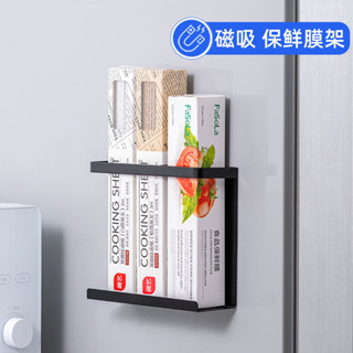 對白🔥臺灣出貨📣磁吸置物架 保鮮膜收納盒 廚房置物架 冰箱側收納 壁掛 免打孔 強磁 冰箱貼掛架