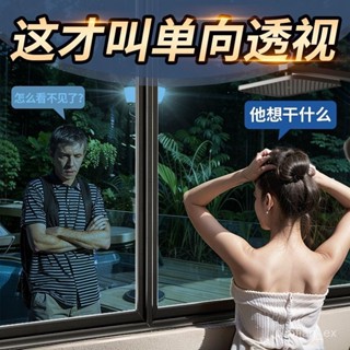 臺灣發☕外看不見玻璃貼防窺膜單嚮透視透光不透明人防走光單透膜窗戶貼紙 ZEPJ
