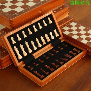 國際象棋實木磁性高檔紅木棋盤折疊便攜式初學入門比賽專用chess禧悅生活創意社