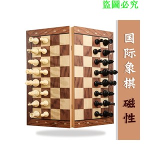 國際象棋木質折疊棋盤磁性黑白棋子中小學生培訓比賽專用棋chess禧悅生活創意社