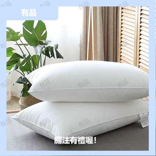 有品優質枕芯👍【工廠清倉】羽絲絨枕頭芯單人雙人枕芯可水洗酒店護頸椎枕芯整頭