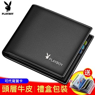 短夾男 真皮短夾 拉鍊錢包 三折短夾 皮夾男 零錢包 playboy花花公子大容量多卡位頭層牛皮男士錢包 男生禮物