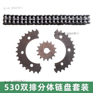【嚴選精品 限時特惠】530雙排鏈輪分體盤鏈條配件 改裝電動三輪車鏈條齒輪組合傳動鏈