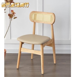 🔷優恩生活商行🔷原木椅 藤編椅子 家用椅 原木藤椅 休閒椅 ins風 餐廳椅 實木餐椅 靠背椅 學習椅 餐椅 椅子