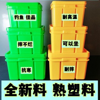 🔥新北出貨🔥rv桶 塑膠椅 洗車桶 洗車椅 【7090人收藏】長方形塑膠密封桶帶蓋水桶凳加厚可坐釣魚桶整理儲物置物盒子