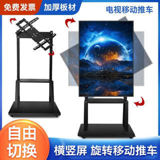 電視支架 直播支架 旋轉直播支架 可移動電視支架 電視架 落地式電視支架 可旋轉電視機支架旋轉式掛架移動電視架通用顯示器